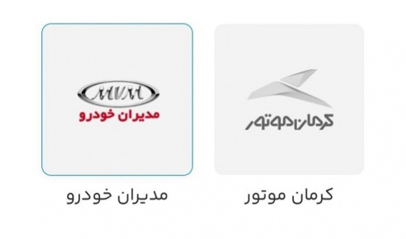 سامانه یکپارچه خودرو به مدت 2 روز باز شد