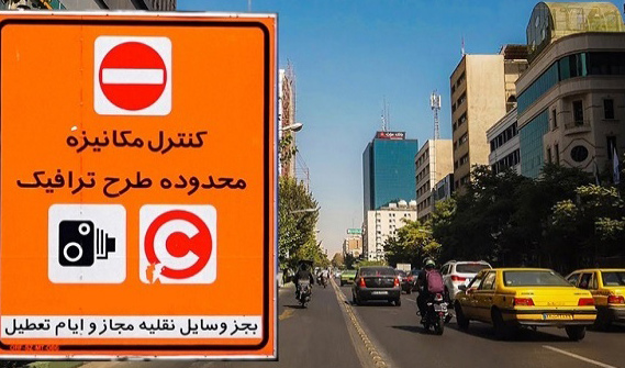 مبلغ جریمه طرح ترافیک 1402