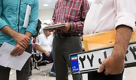 شماره گذاری برخی خودروها متوقف شد