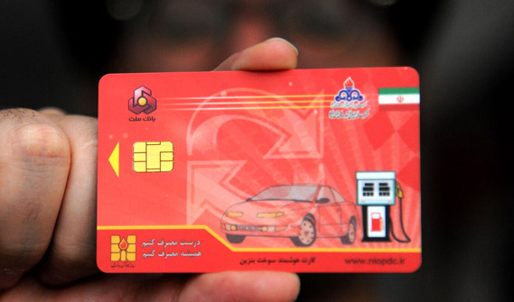 مدارک لازم برای تحویل کارت سوخت