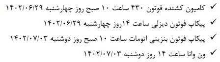 ایران خودرو دیزل 