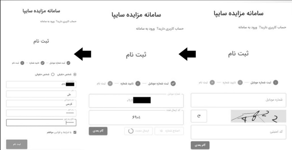 سامانه مزایده سایپا