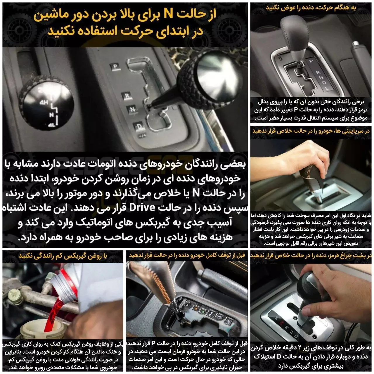 استفاده صحیح از ماشین اتومات